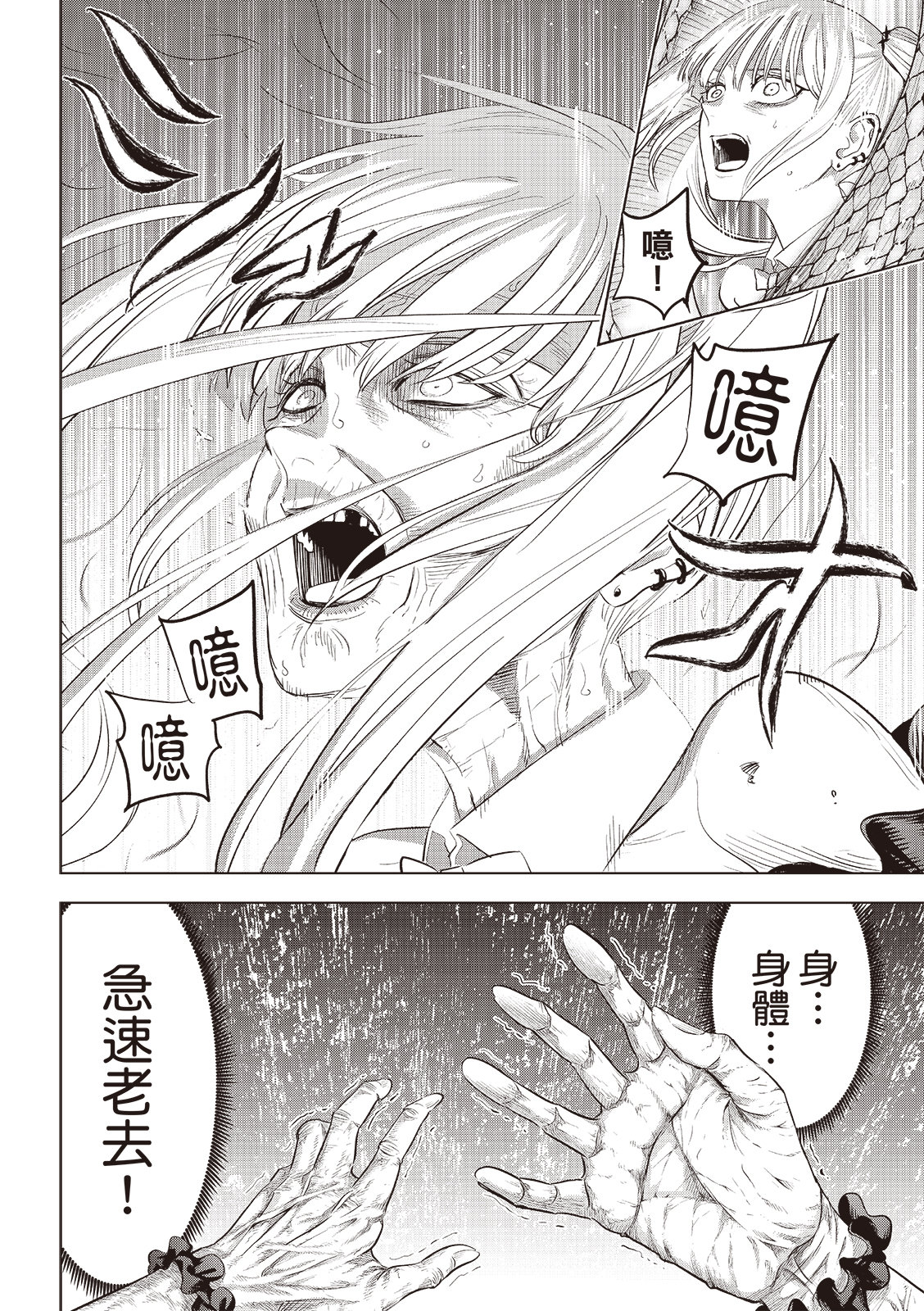 第76话10
