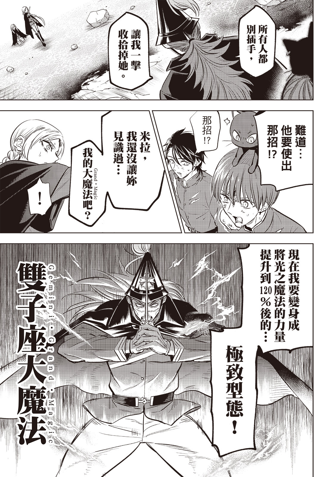 第77话13