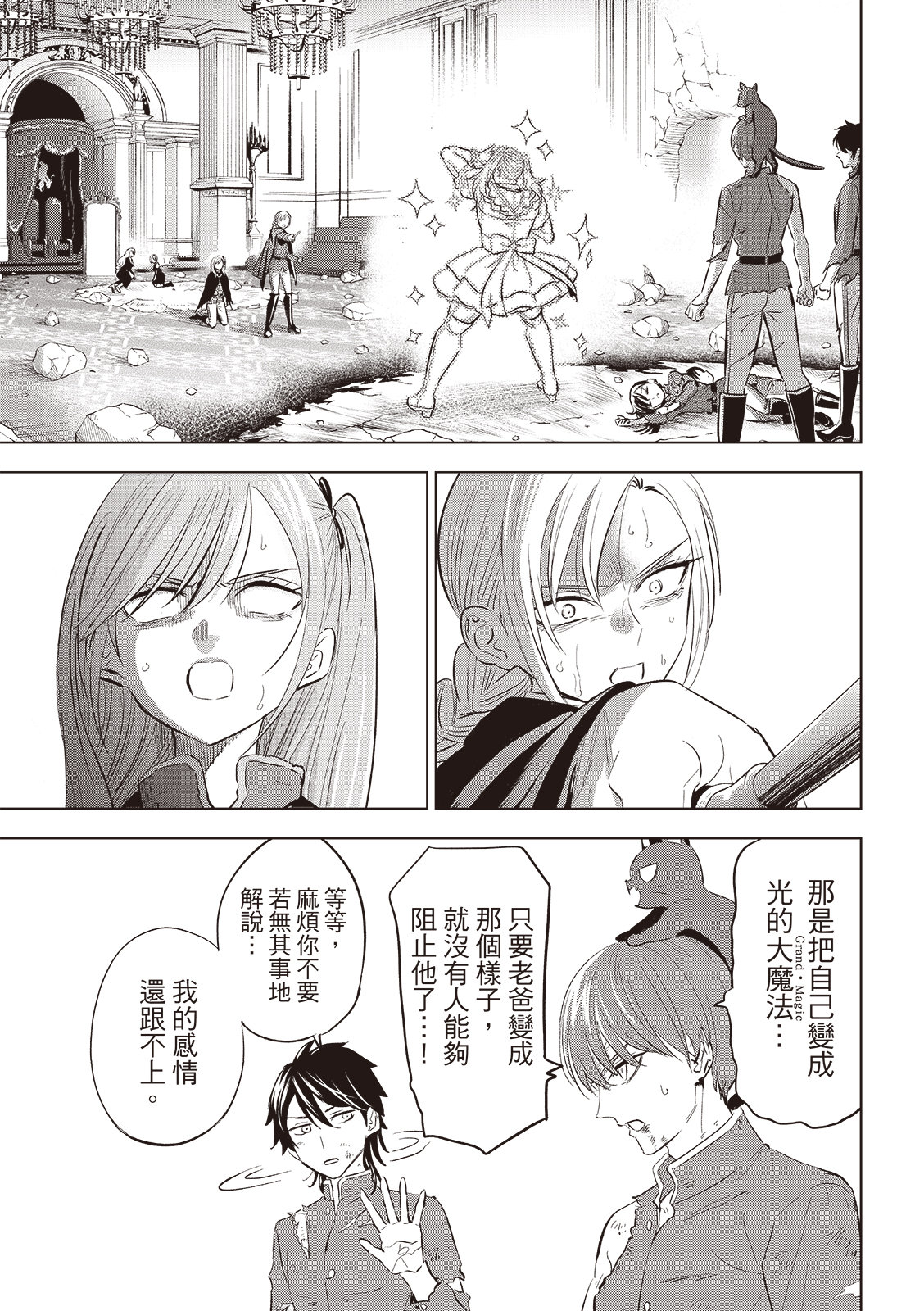 第77话17