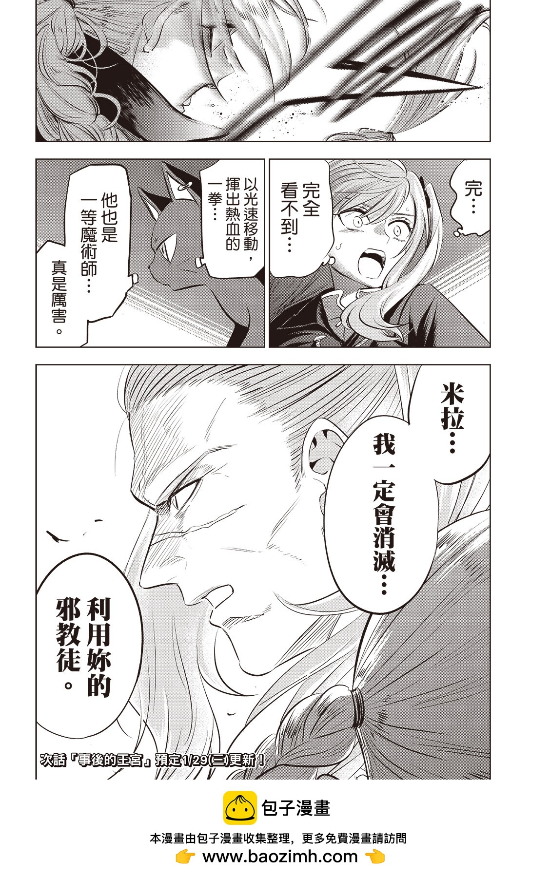 第77话22