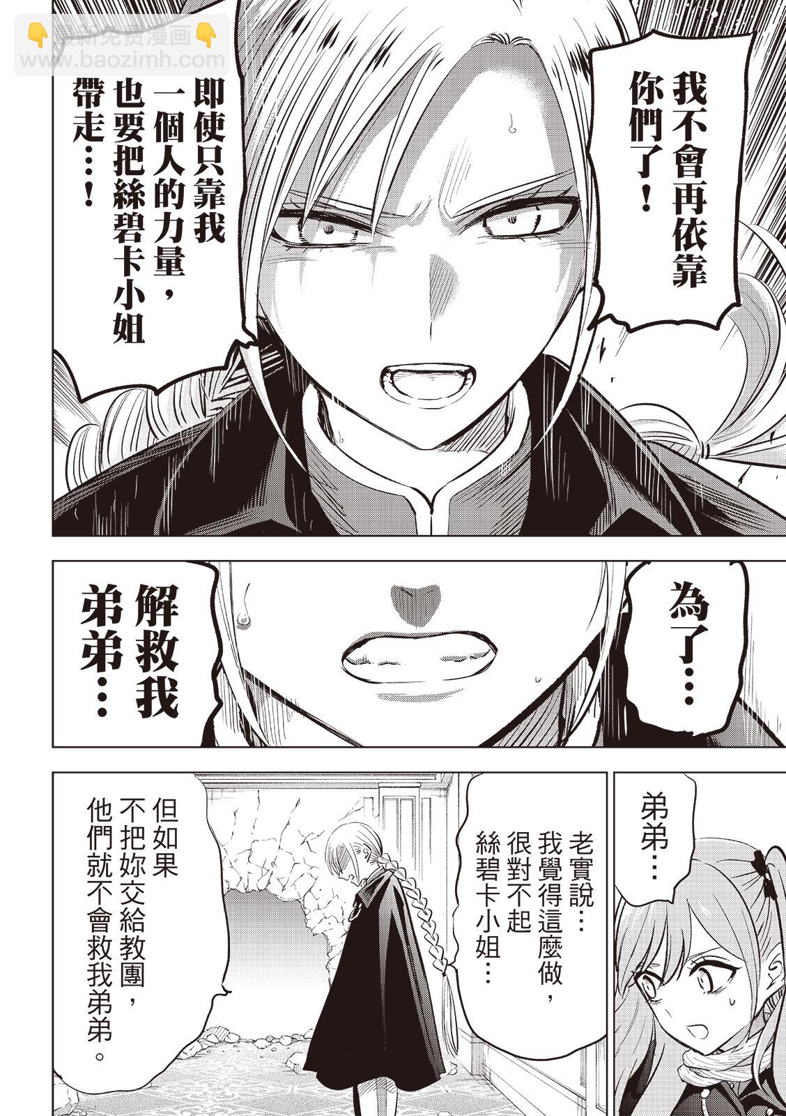 第77话8