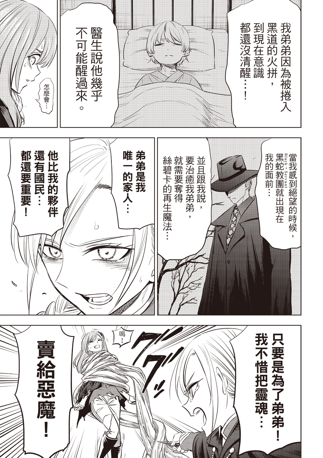 第77话9