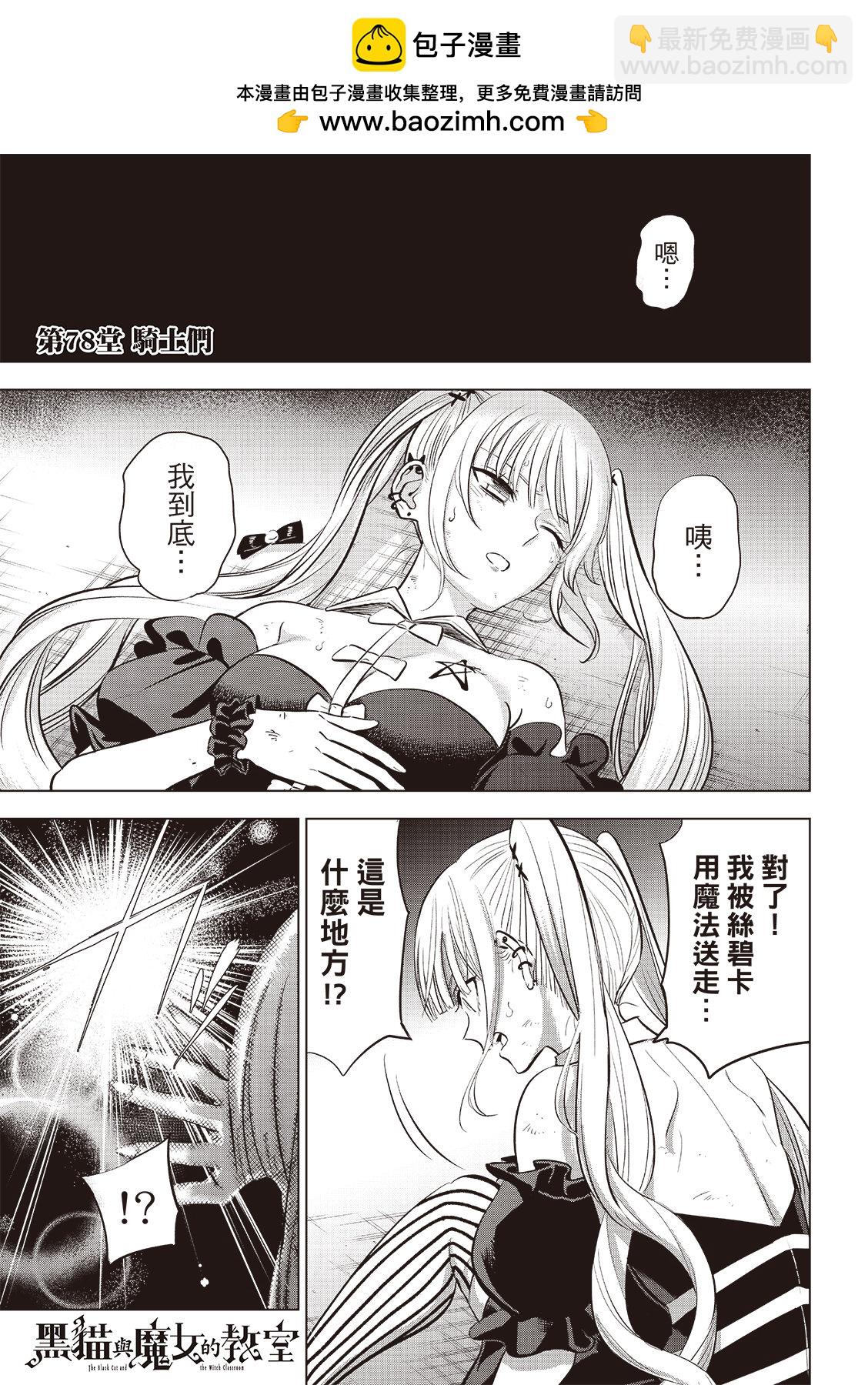 第78话1