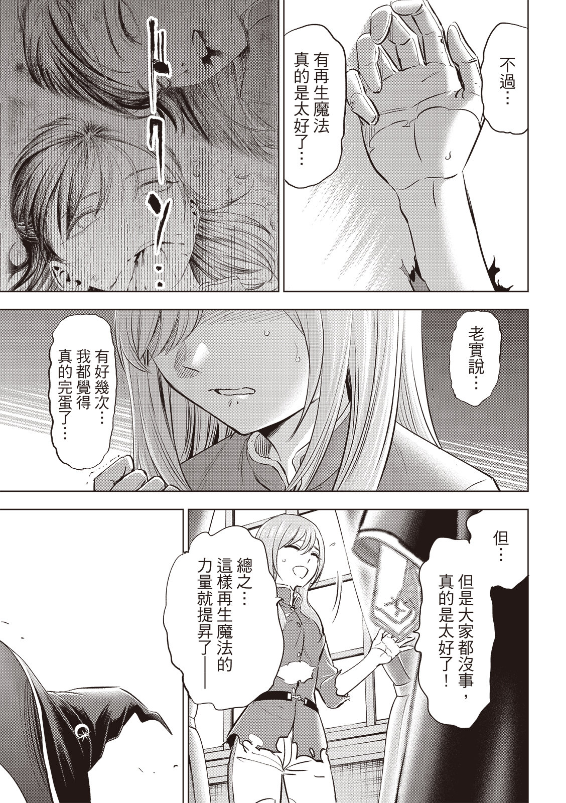 第78话13