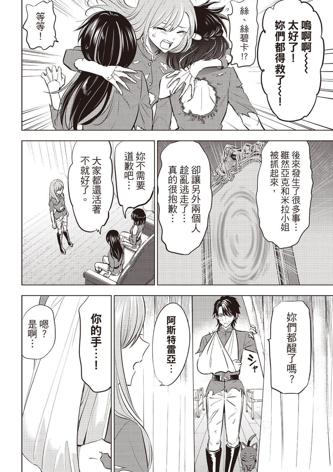 第78话6