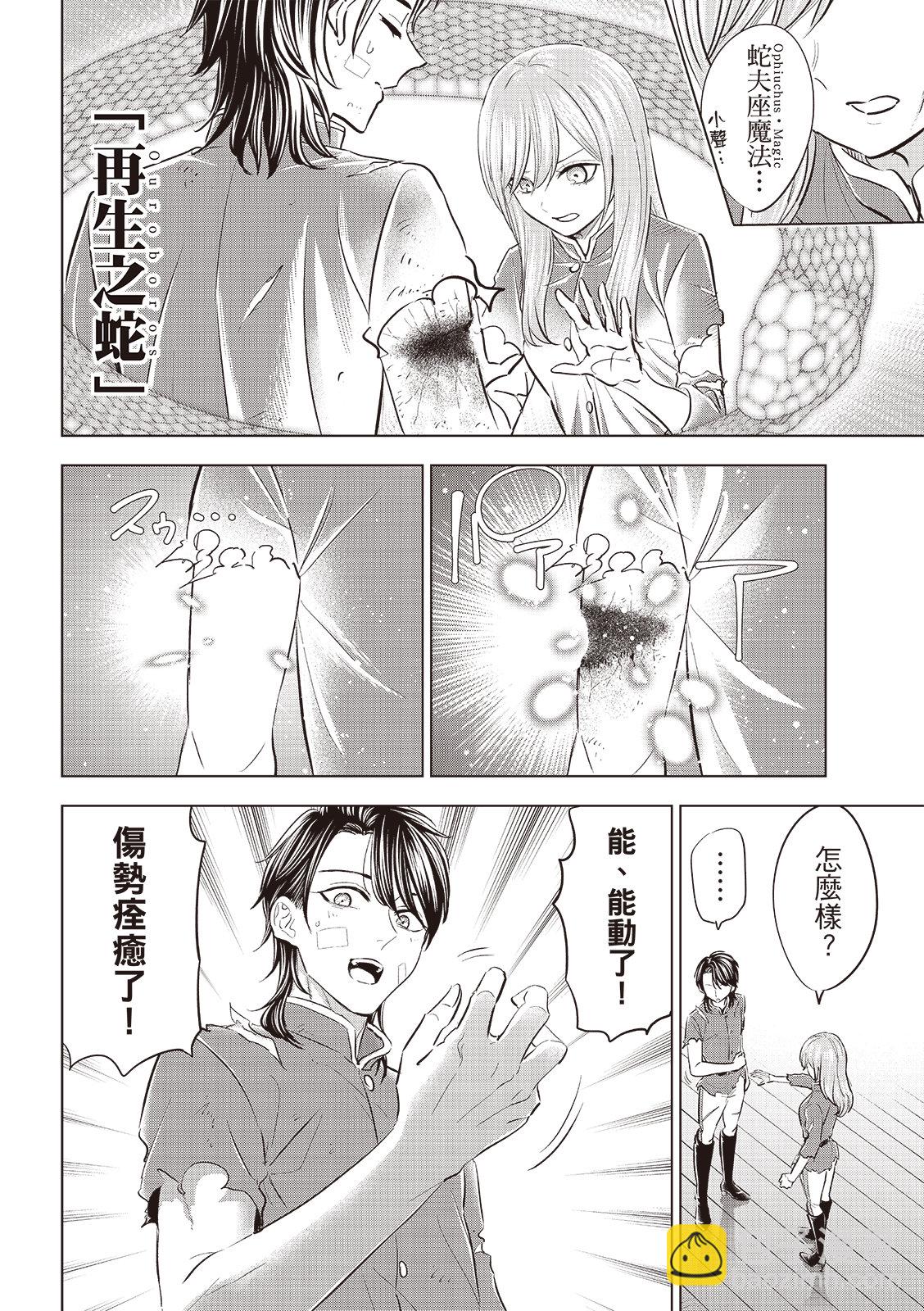 第78话8