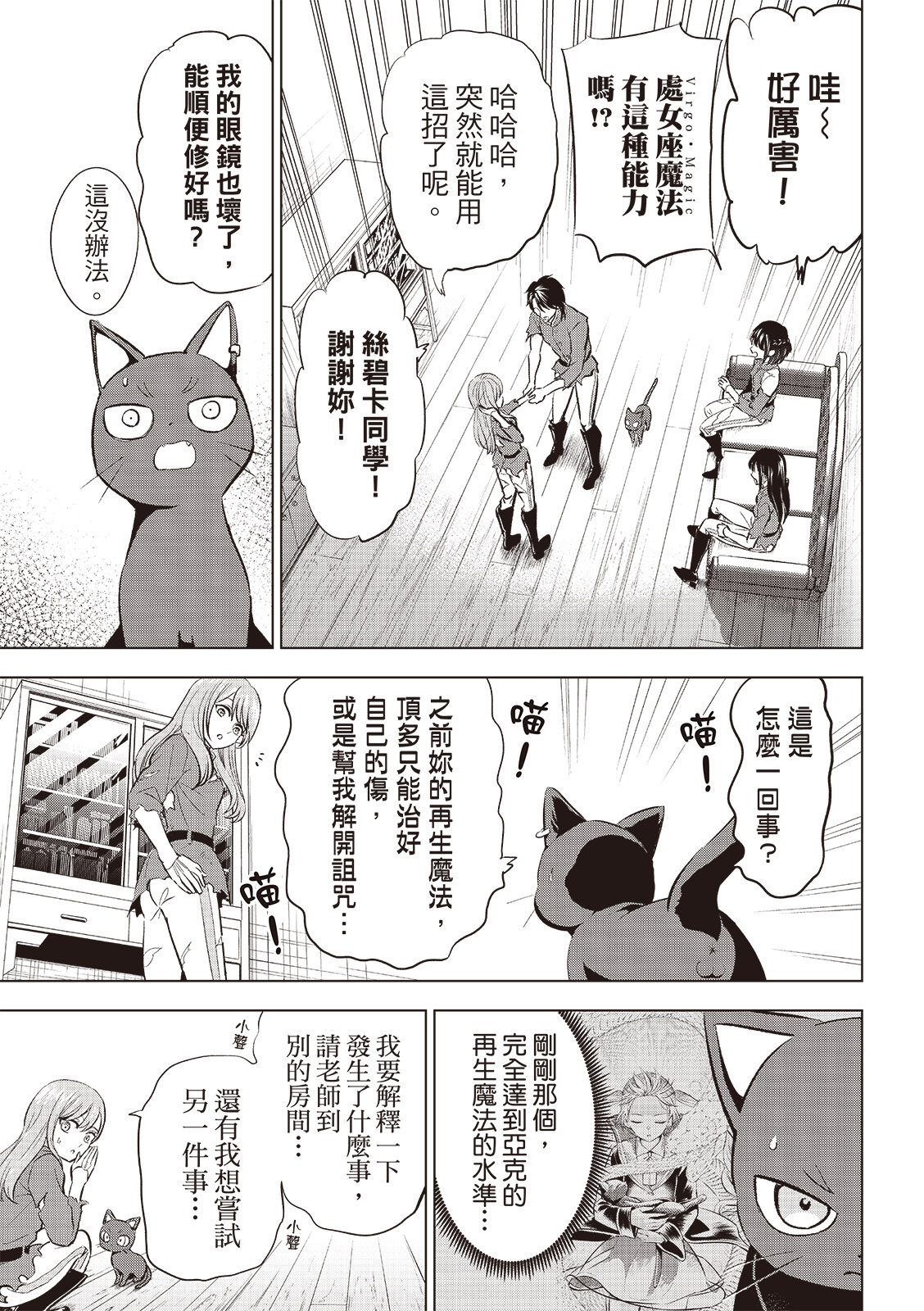 第78话9