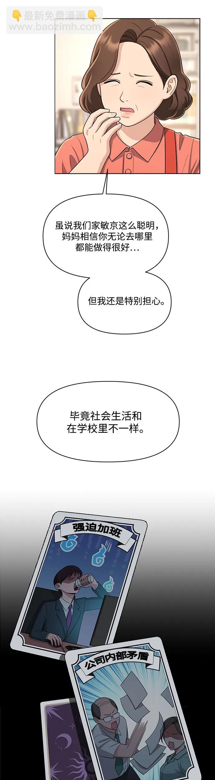 第1话7