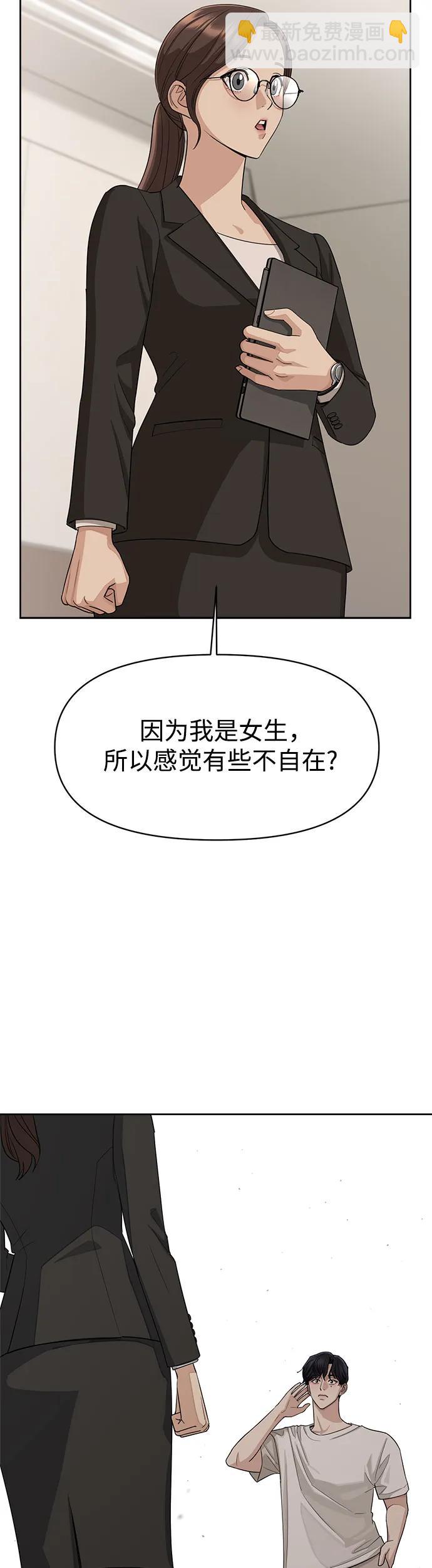 第2话14