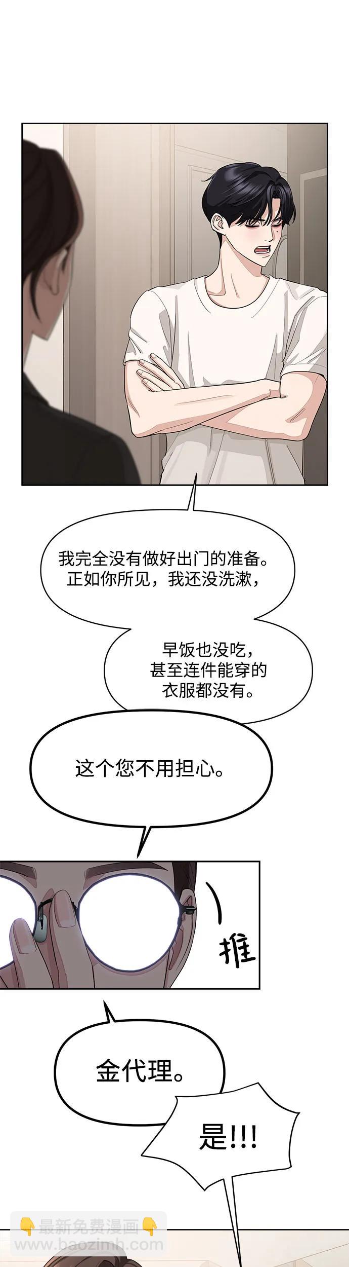 第2话7