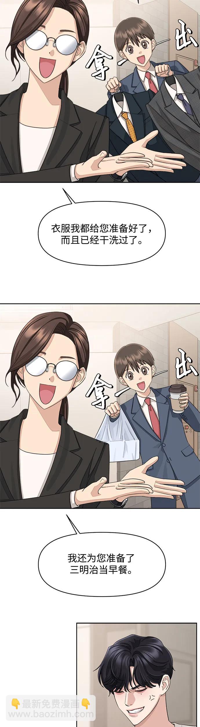 第2话8