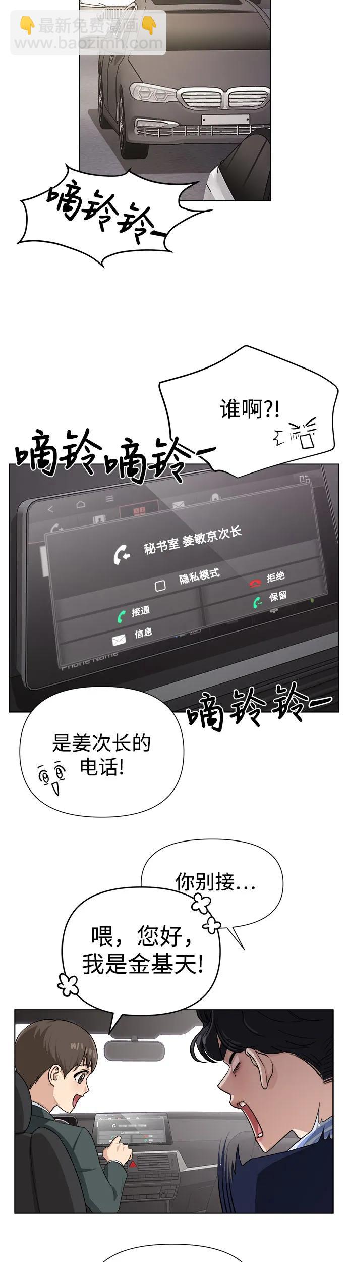 第6话11