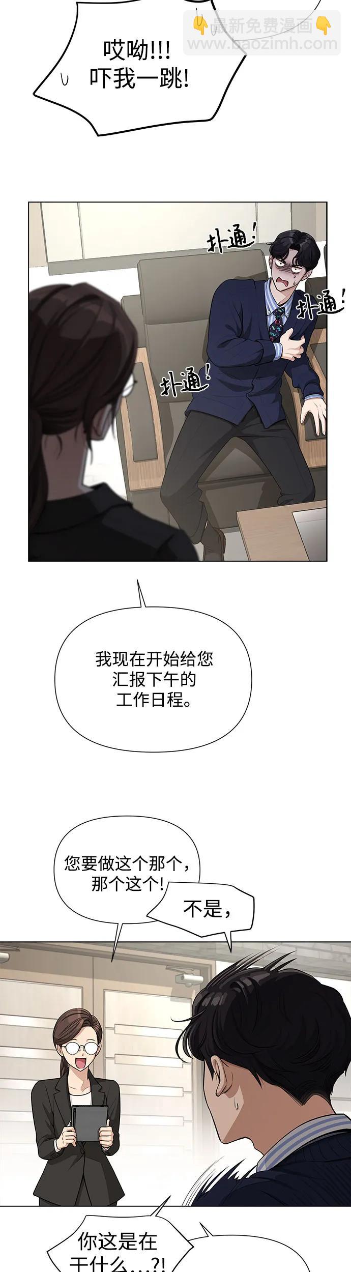 第6话6