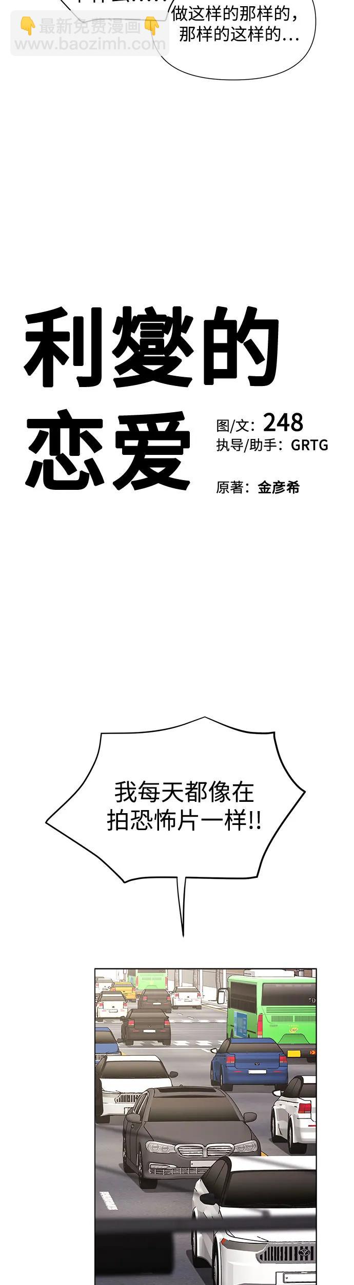 第6话7