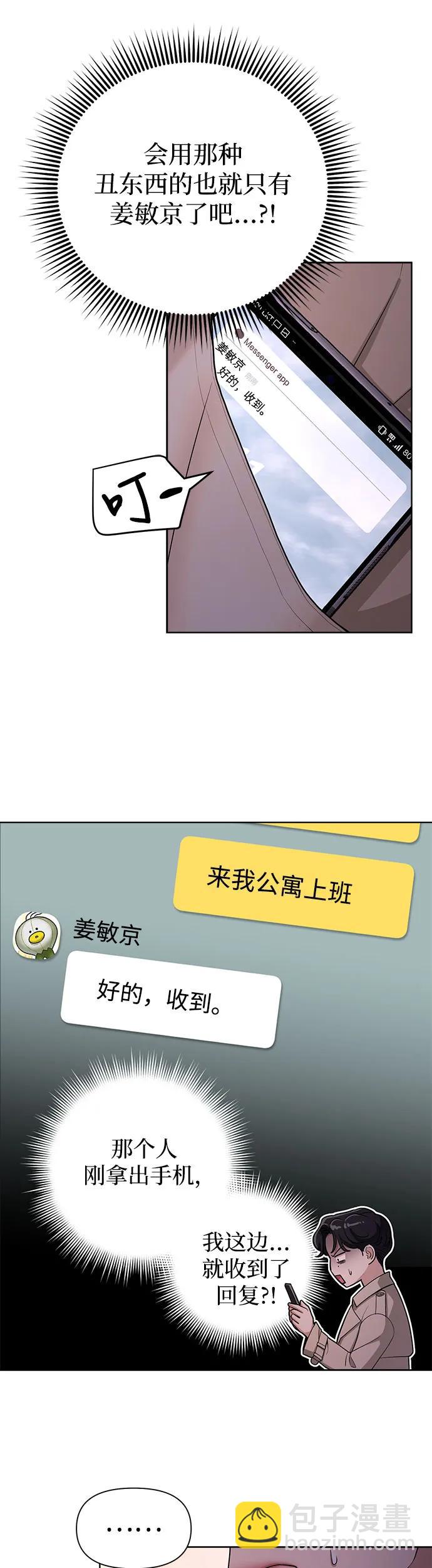 第8话8