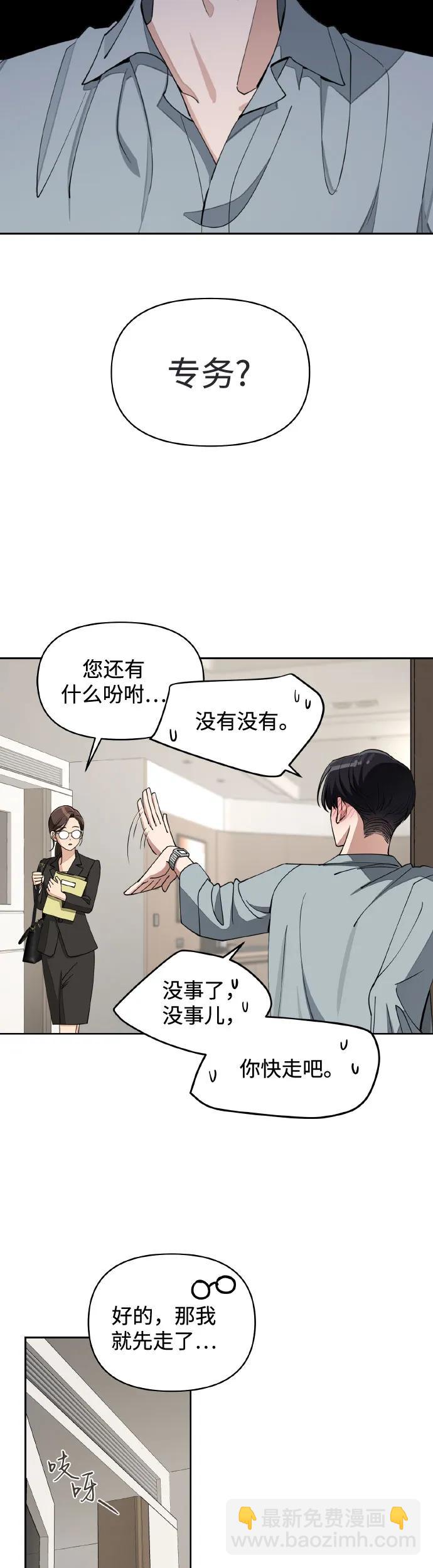 第13话3