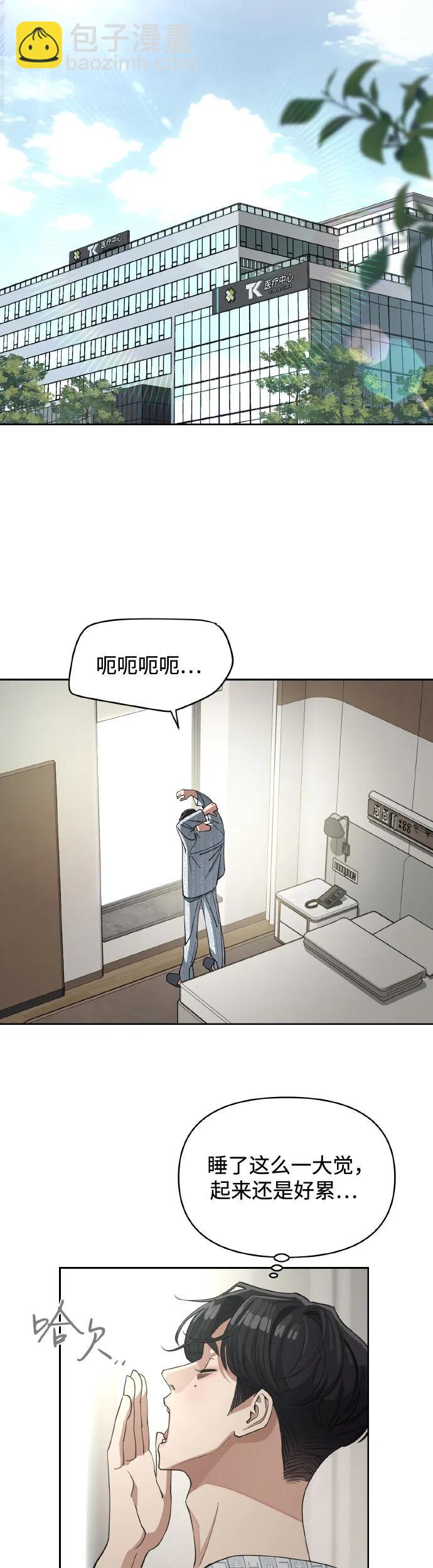 第13话6