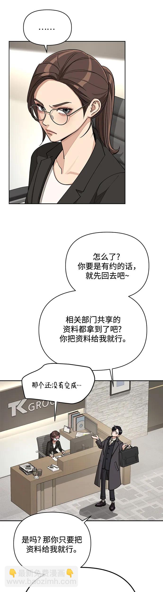 第20话10