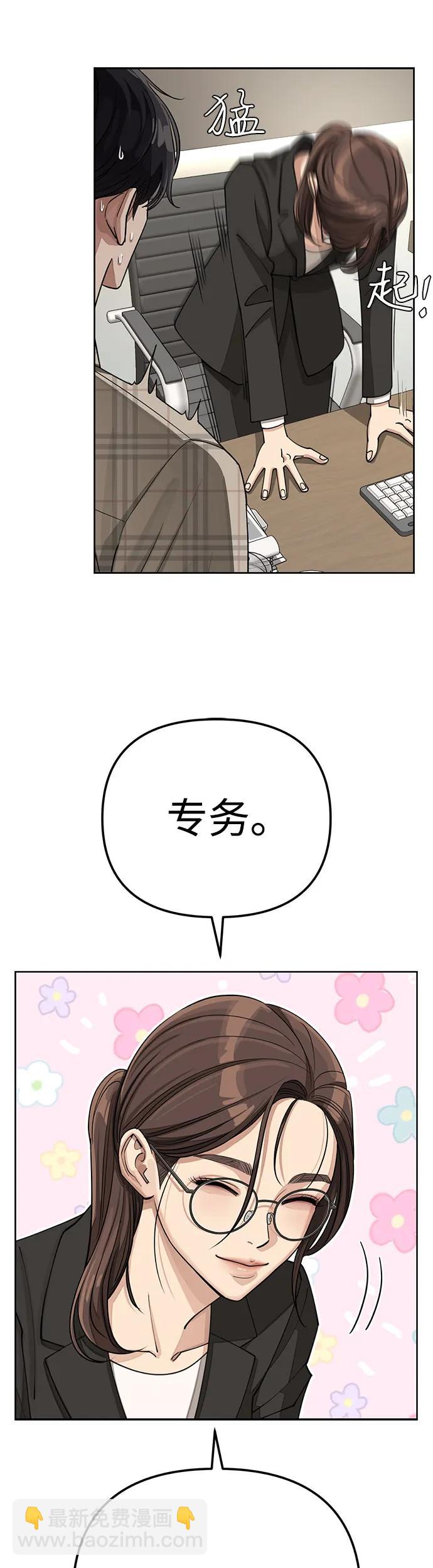 第20话29