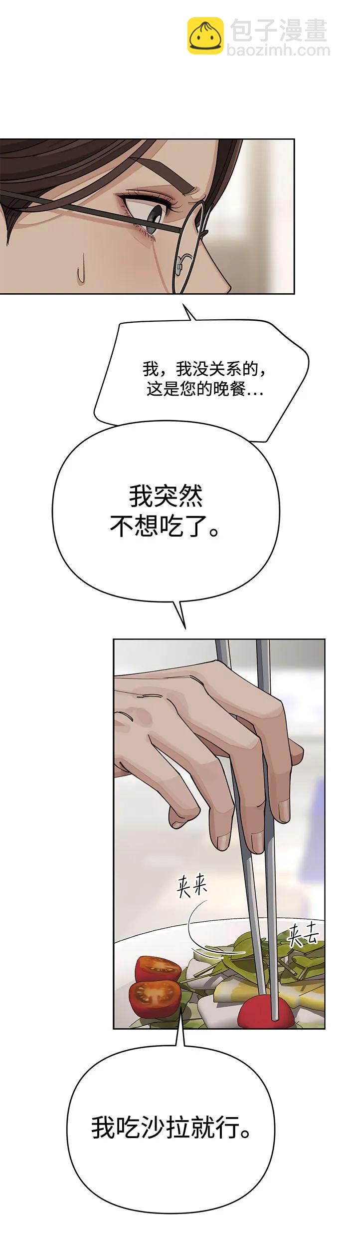 第20话42