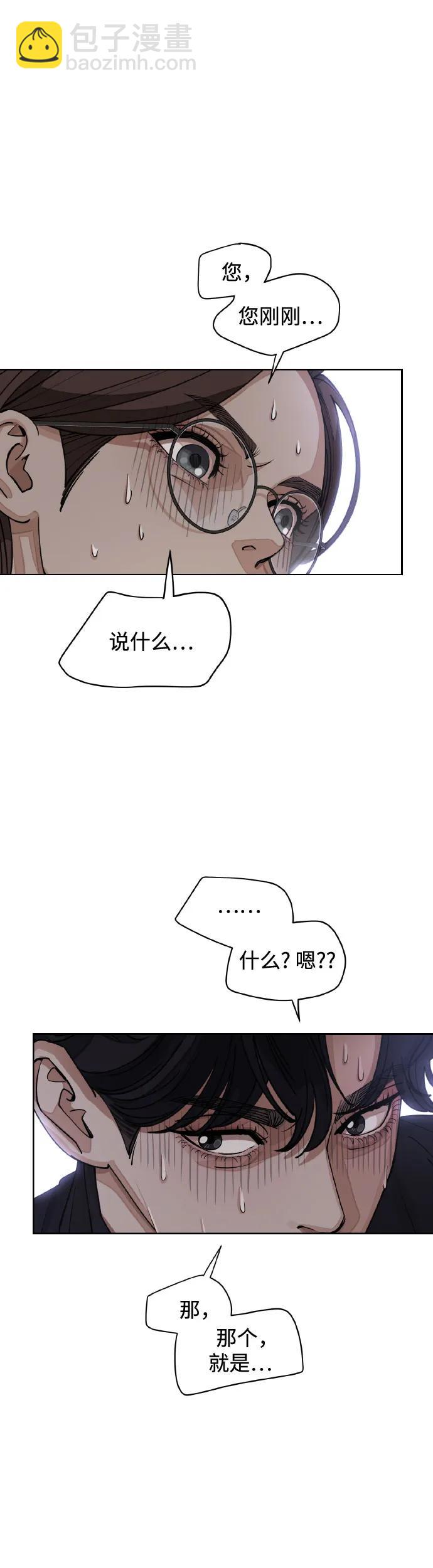 第25话4