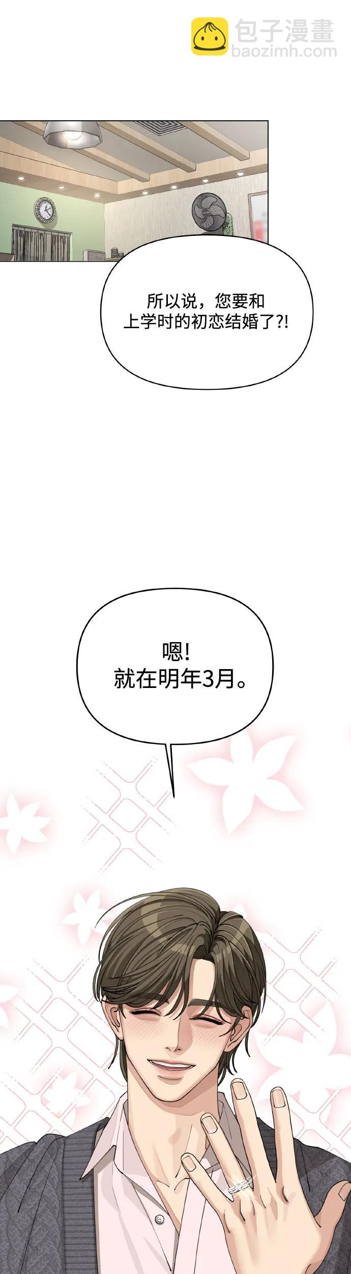 第26话23