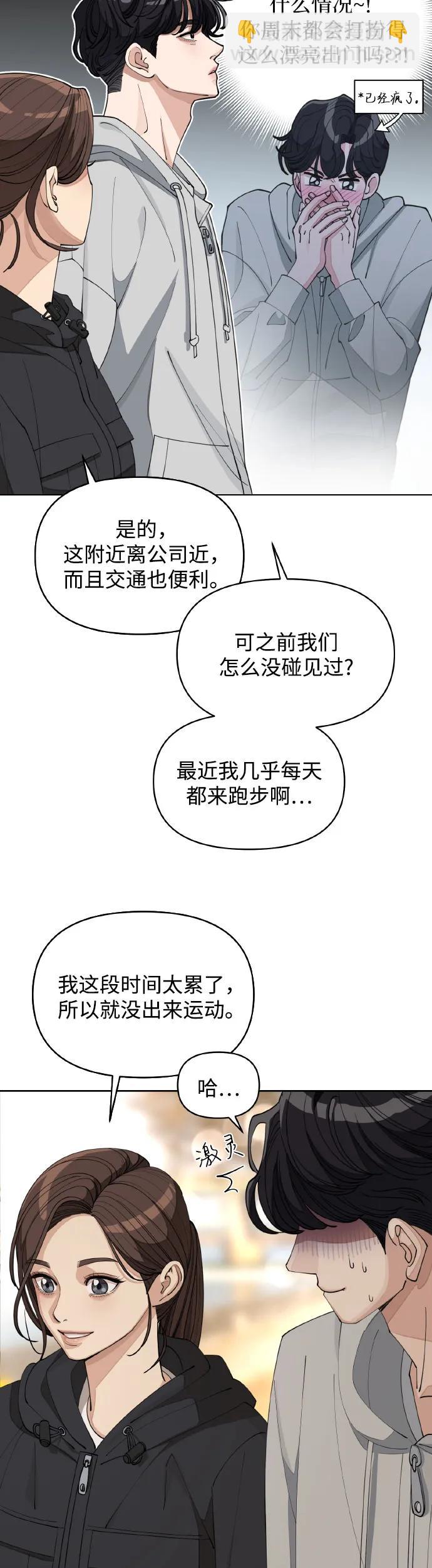 第26话5
