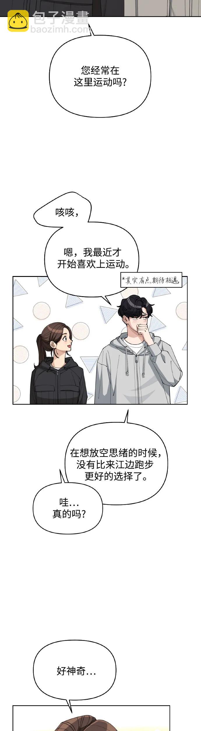 第26话6