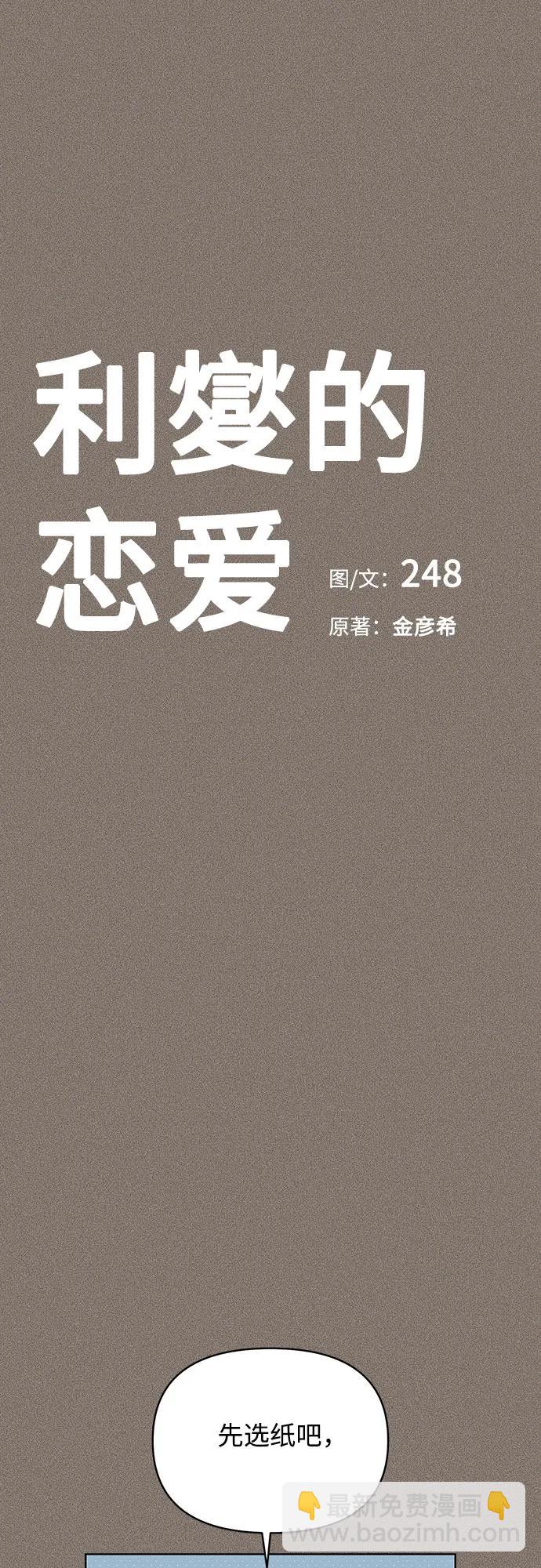第29话5