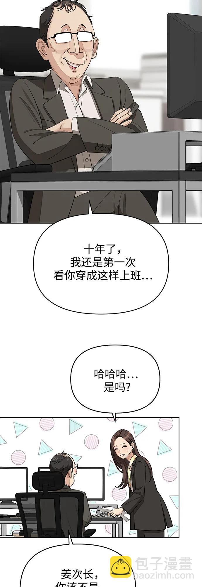 第41话10