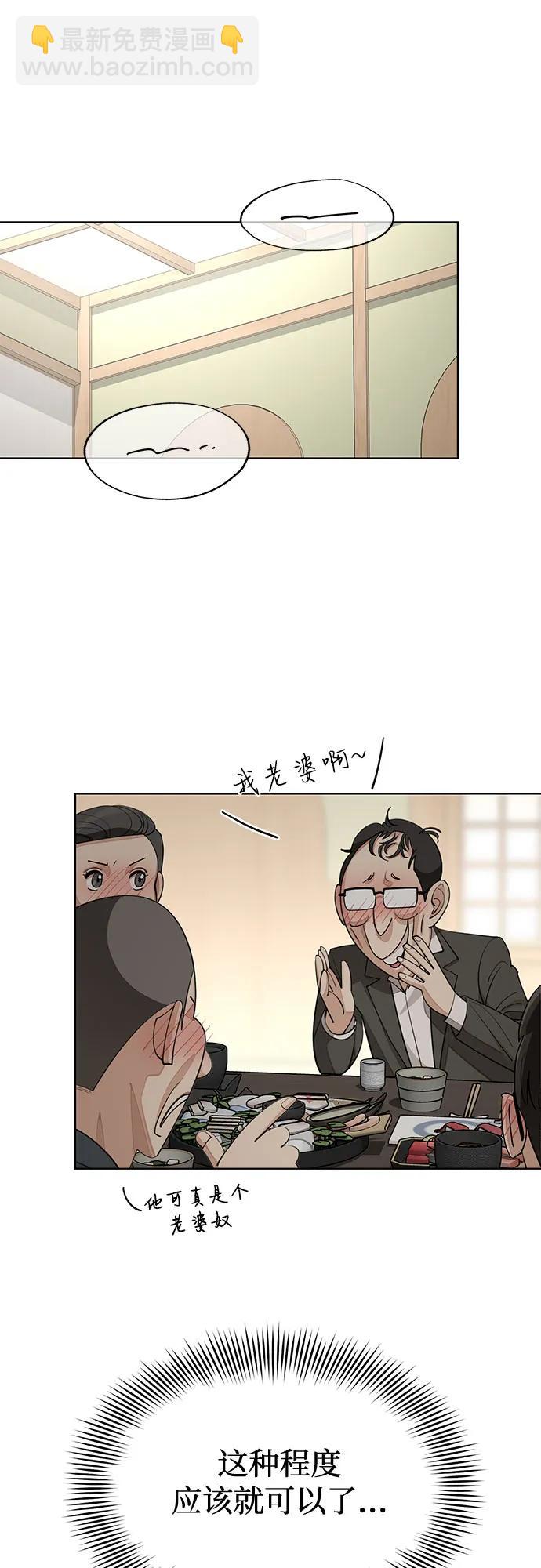 第42话6
