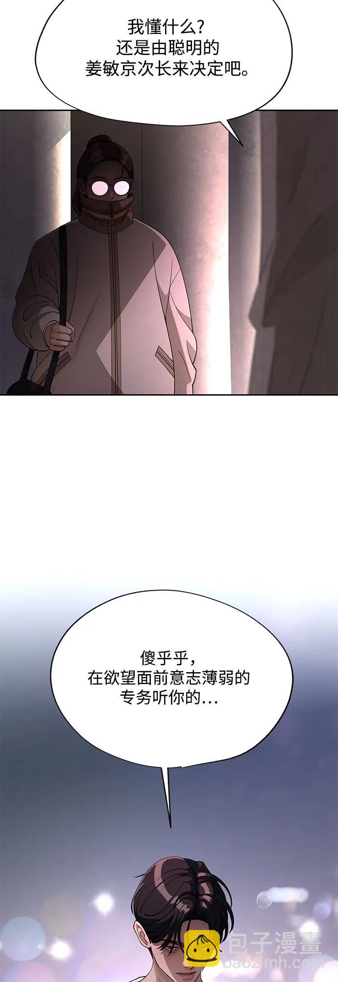 第51话54