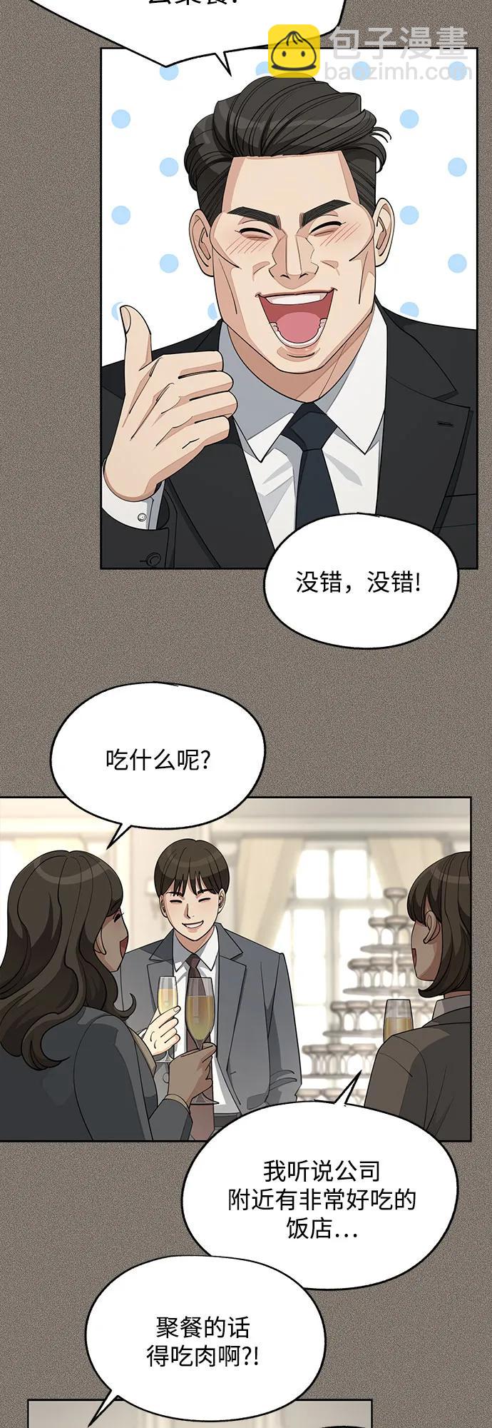 第54话11