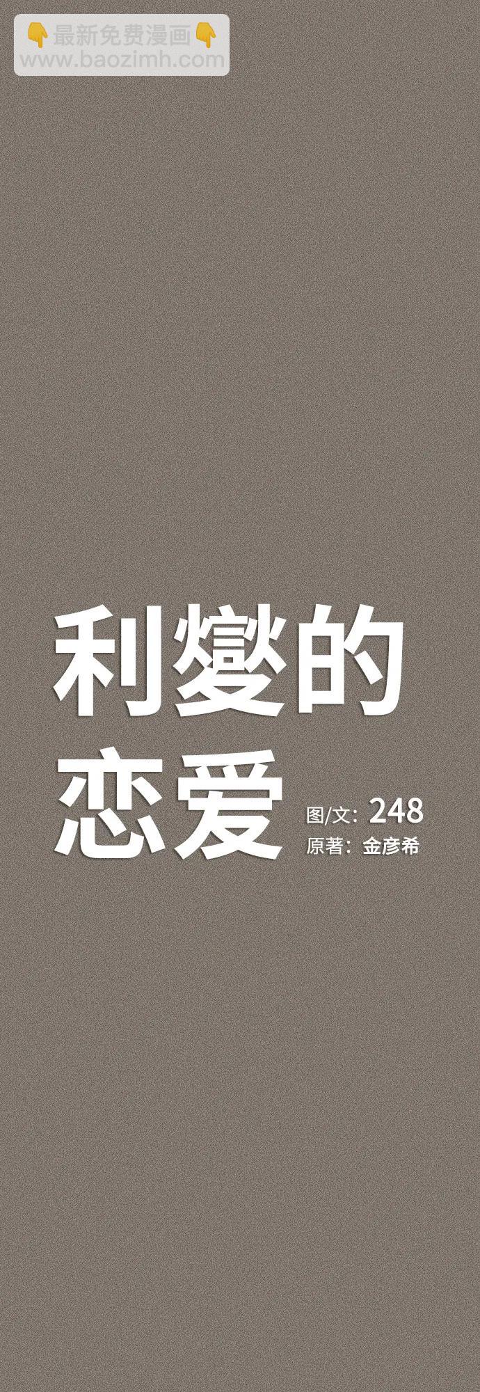 第54话7