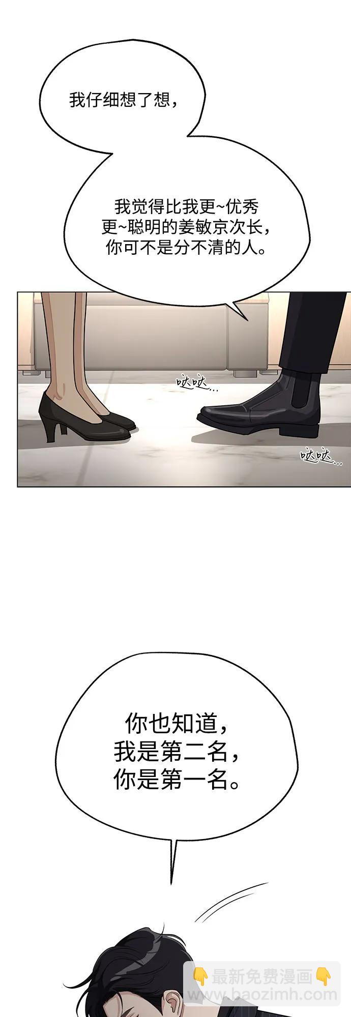 第55话（第一季完）32