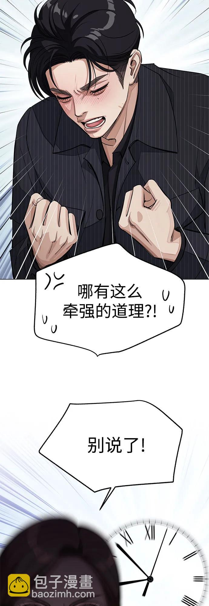 第55话（第一季完）37