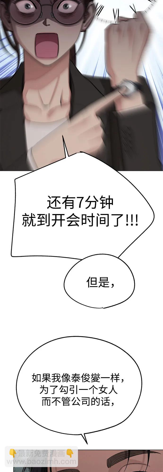 第55话（第一季完）38