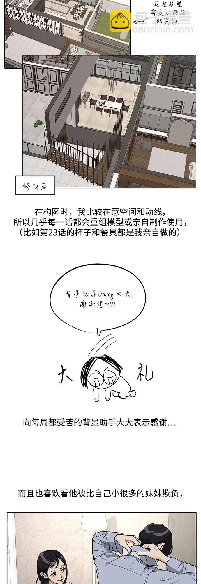 【免费】第一季 后记10