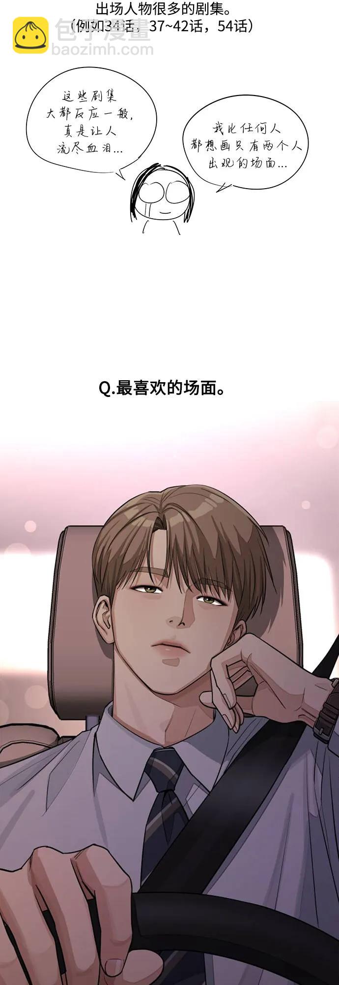 【免费】第一季 后记12
