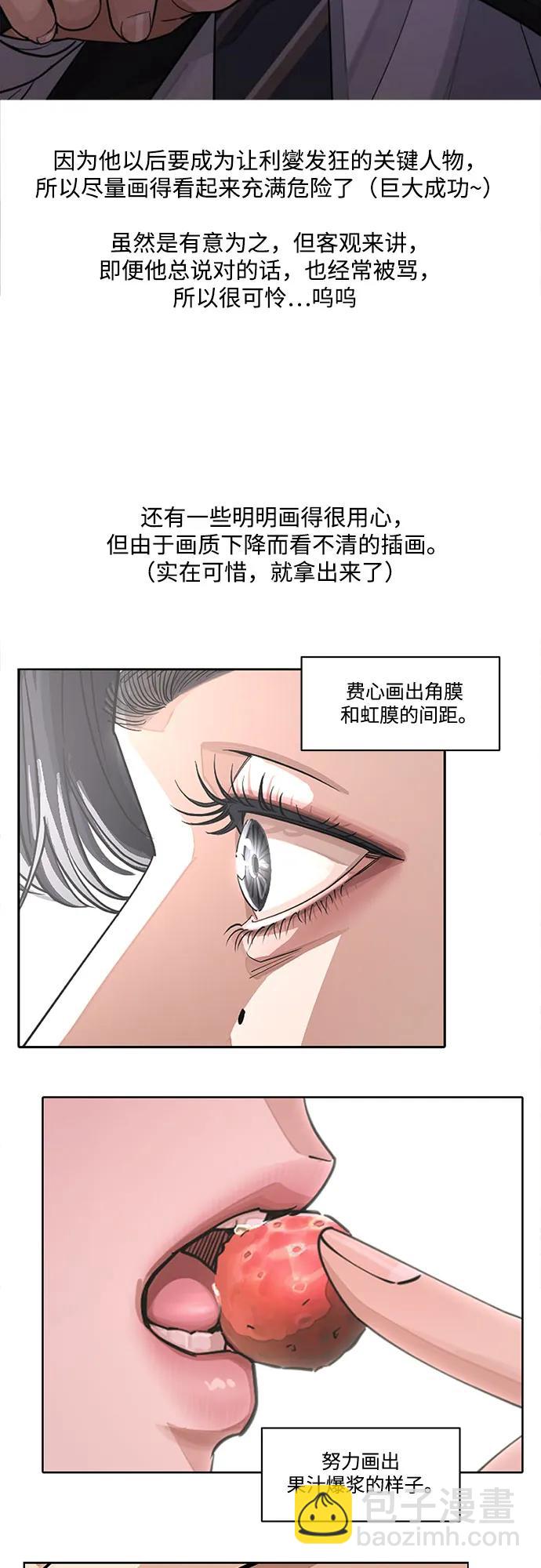 【免费】第一季 后记13