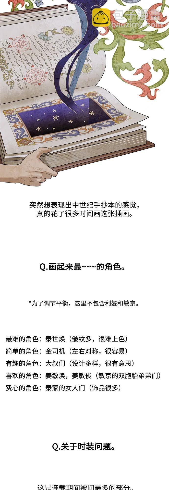 【免费】第一季 后记16