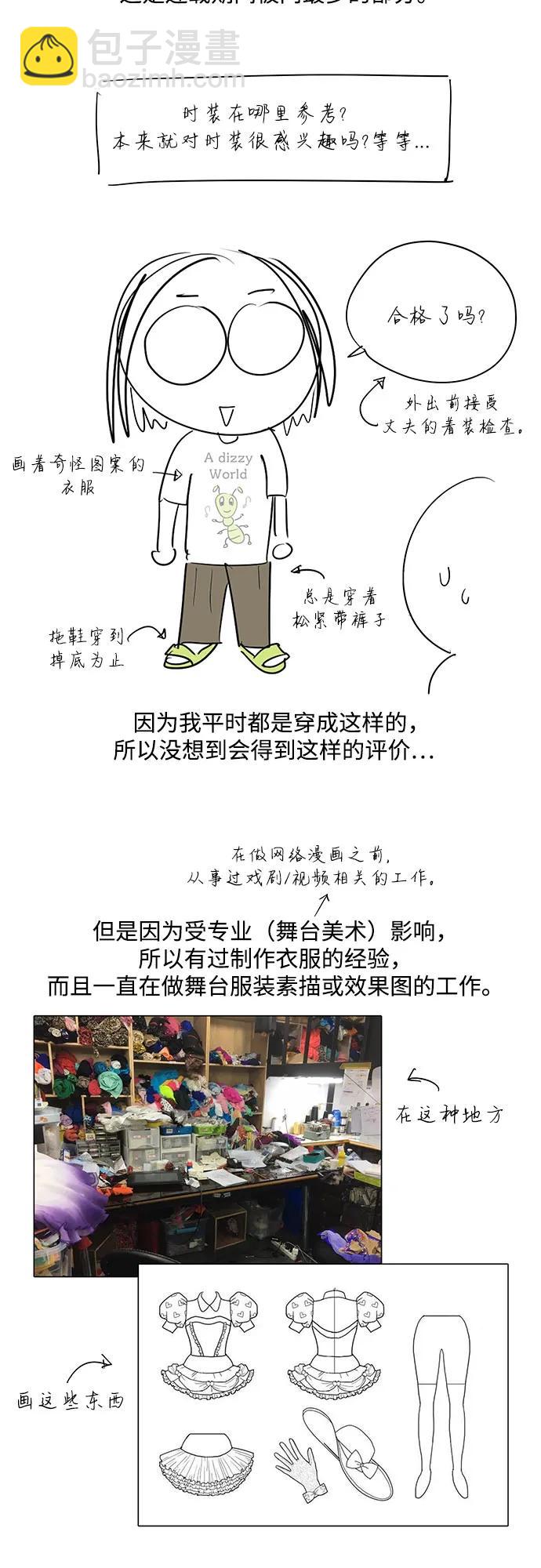 【免费】第一季 后记17