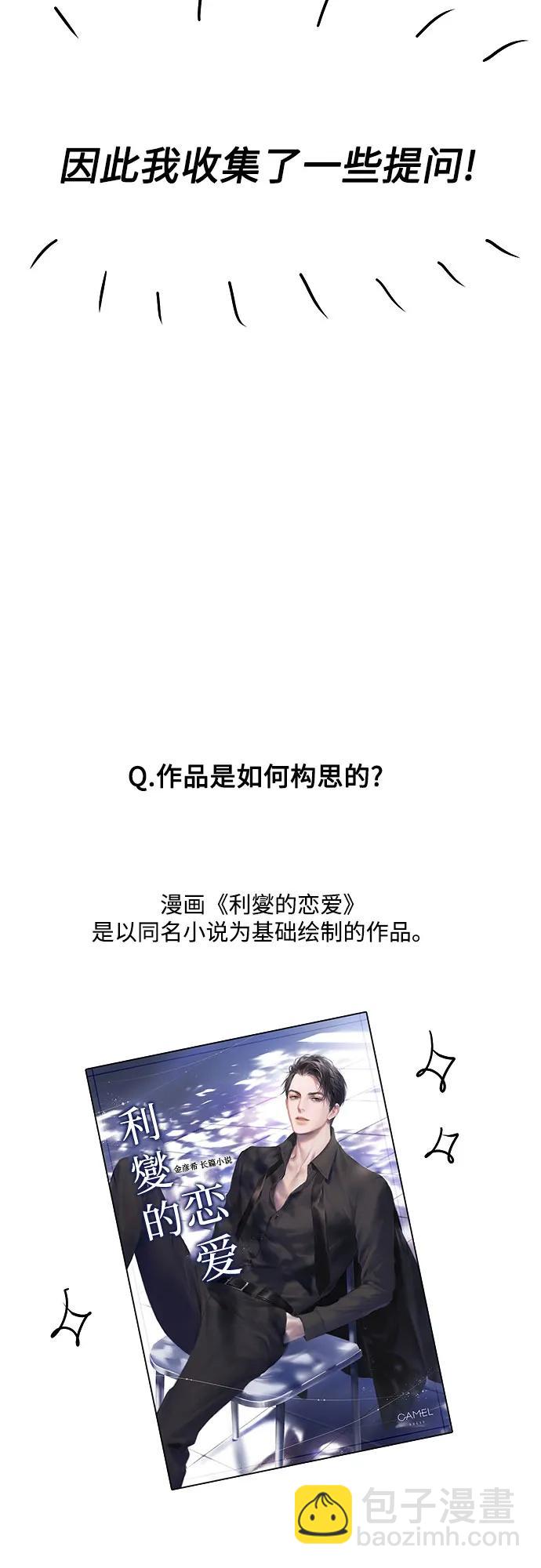 【免费】第一季 后记2