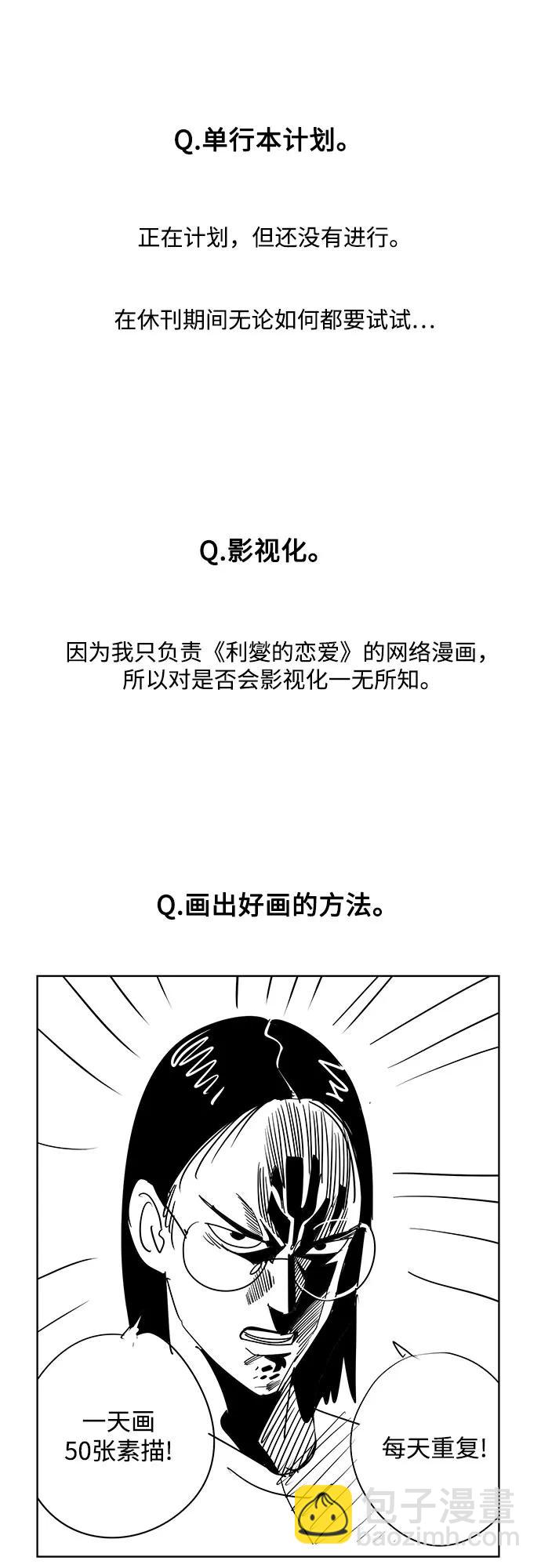 【免费】第一季 后记22