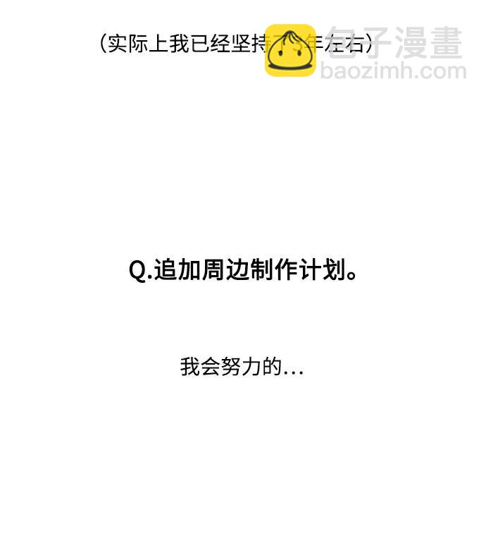 【免费】第一季 后记23