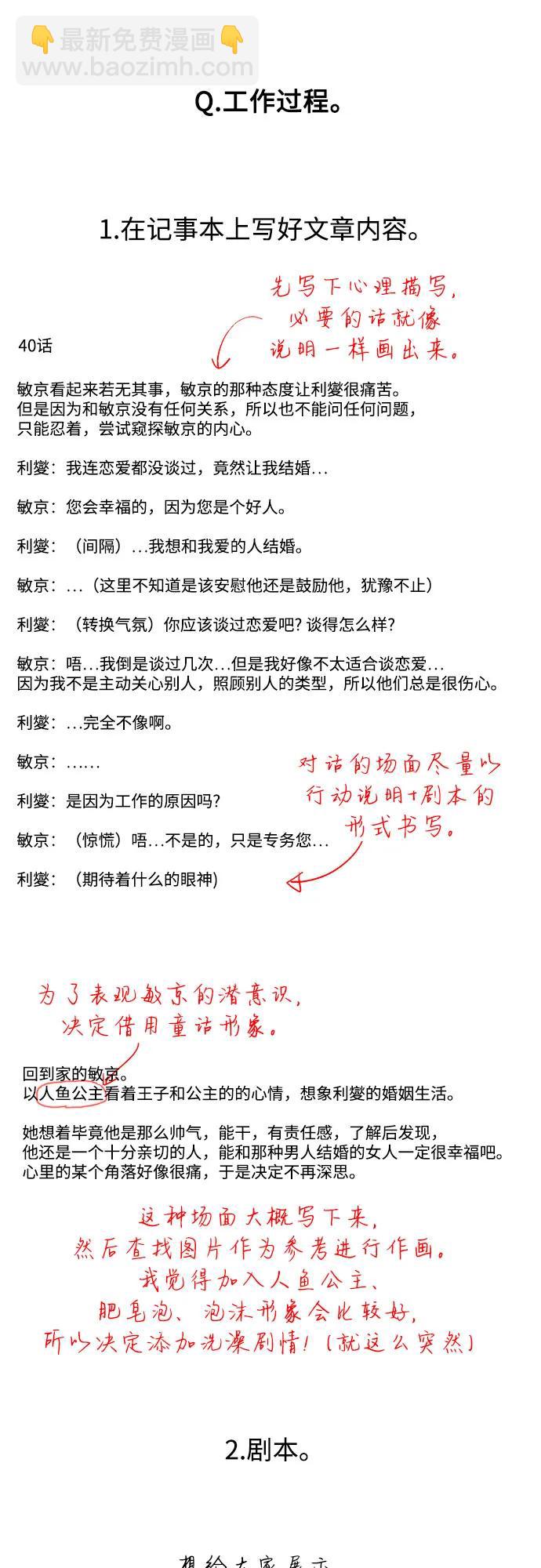 【免费】第一季 后记24