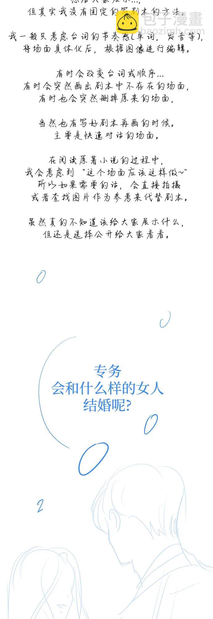 【免费】第一季 后记25