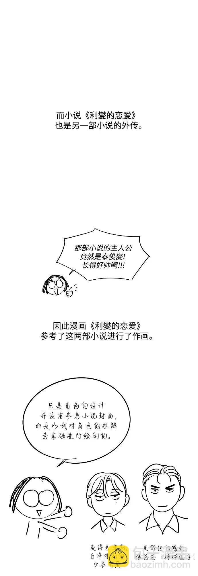 【免费】第一季 后记3