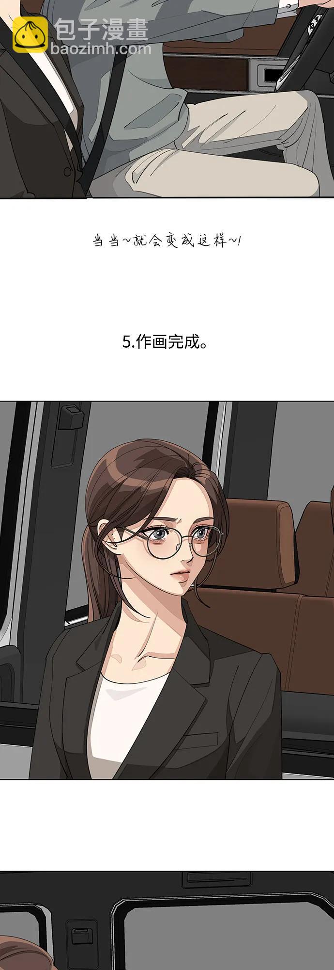 【免费】第一季 后记32