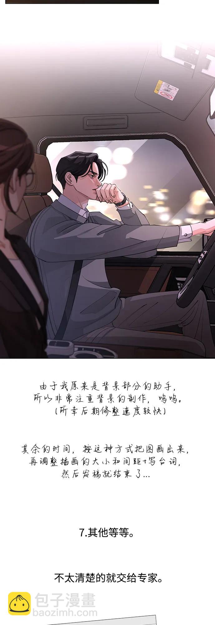 【免费】第一季 后记34